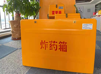 江口如何正确选择炸药箱？