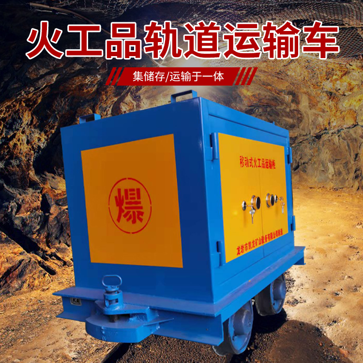 江口凯龙KL-600YD移动式火工品运输车的标准规格型号和尺寸说明